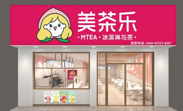 門店形象