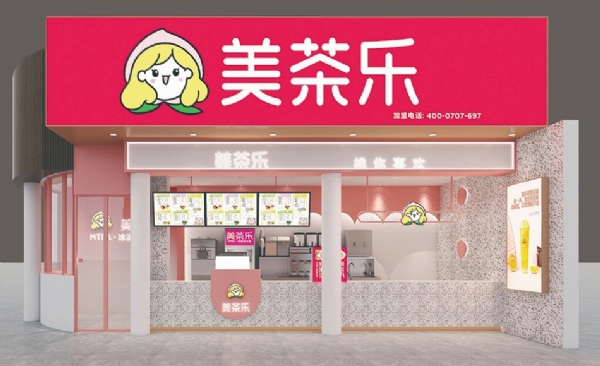 門店形象